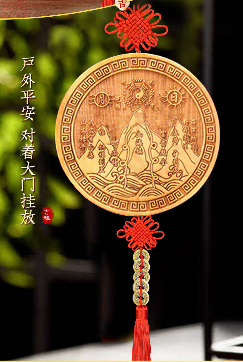 11】【京选品质】山海镇天然桃木木雕八卦镜天然桃木木雕山海镇牌八卦