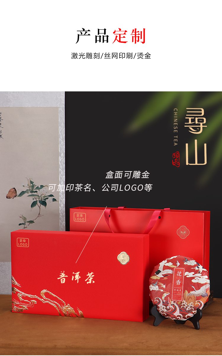 普洱茶礼盒空盒春节357克双饼茶叶包装盒大益普洱茶饼礼品盒 寻山双饼