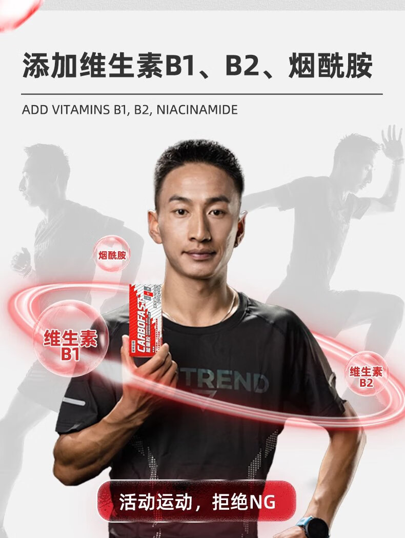 诺特兰德小红瓶能量胶启动剂体育运动训练体考体测考试长跑篮球 能量