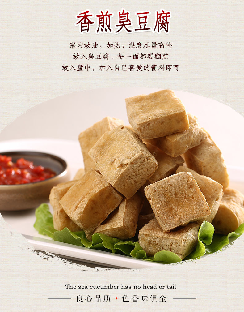 半成品生胚 商用正宗绍兴油炸臭干子美食特产 祖名臭豆腐220g【6盒】