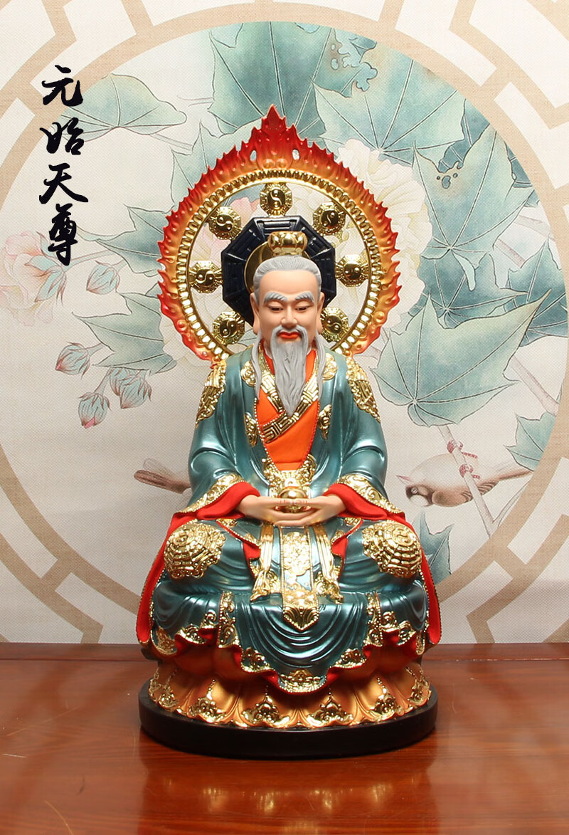 树脂三清神像道德天尊元始天尊灵宝天尊家居摆件原创 12英寸道德天尊