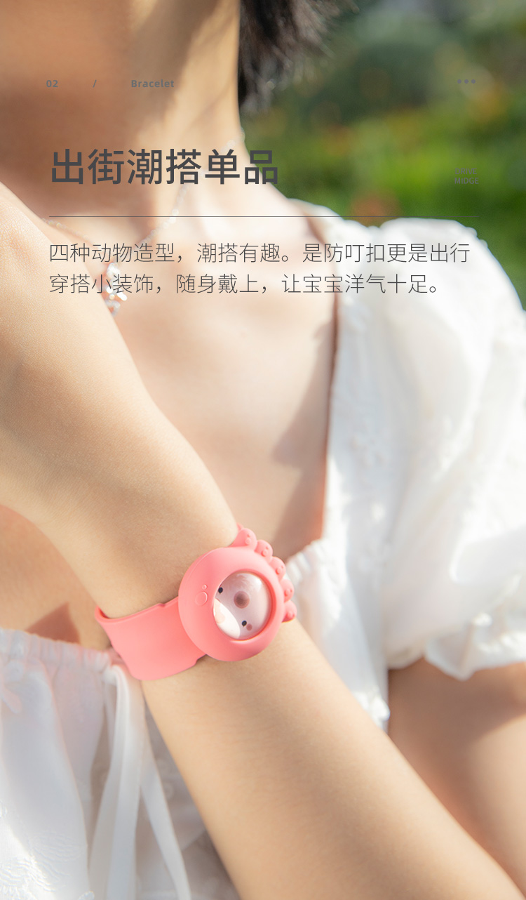 小米驱蚊手环佐敦朱迪大人宝宝婴儿防蚊子随身防水儿童学生防蚊虫植物