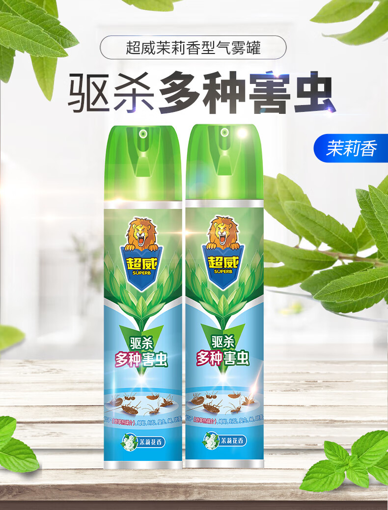 好品优选超威驱蚊喷雾驱蚊杀虫剂600ml12瓶家用室内气雾剂灭蚊蟑螂