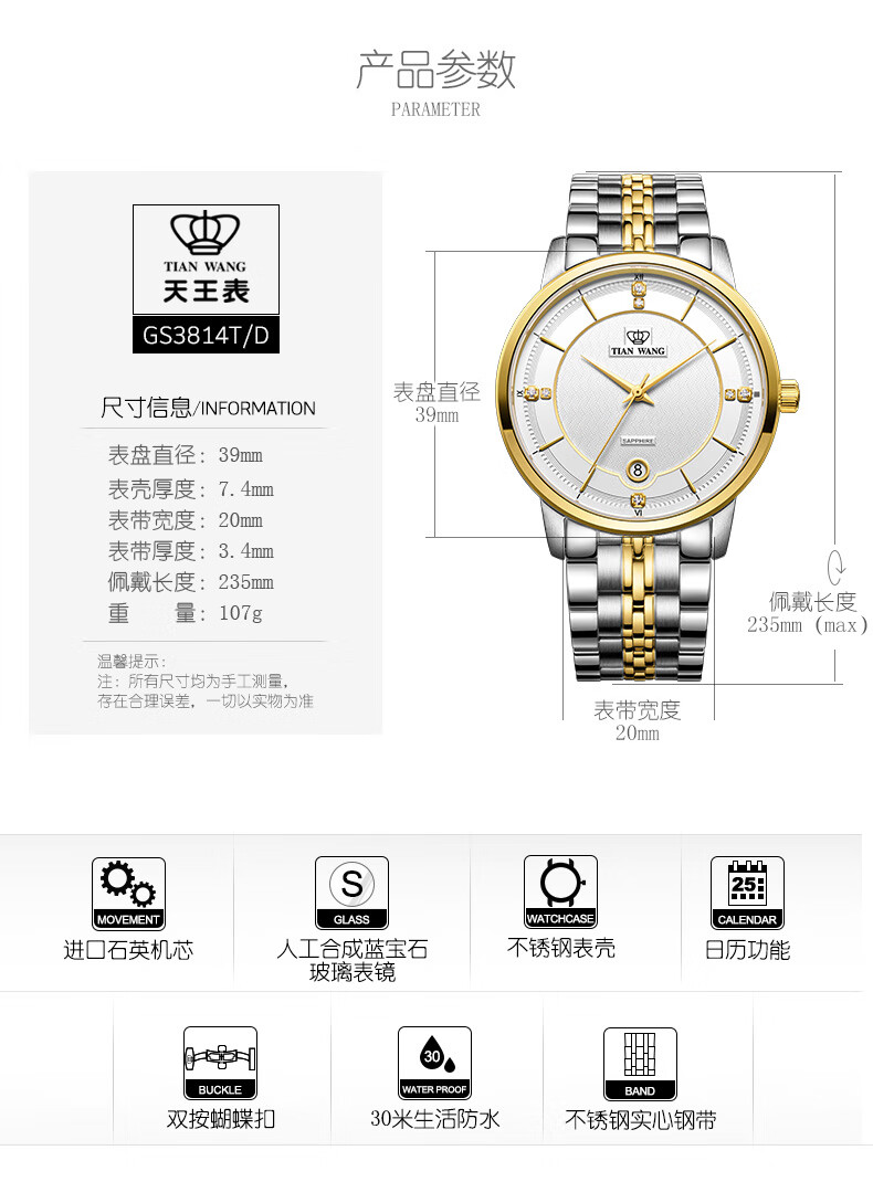 天王(tian wang) 天王表(tianwang)手表 博雅系列休闲商务情侣手表