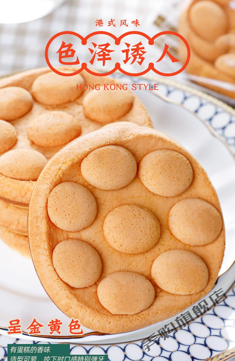 卡尔顿港式鸡蛋仔180g2鸡蛋仔180g