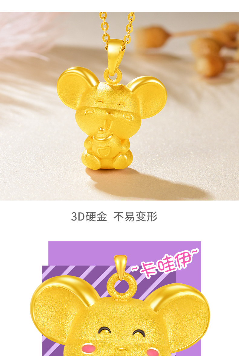老凤凰黄金老鼠吊坠999足金生肖鼠项链女金鼠金老鼠金本命年小老鼠