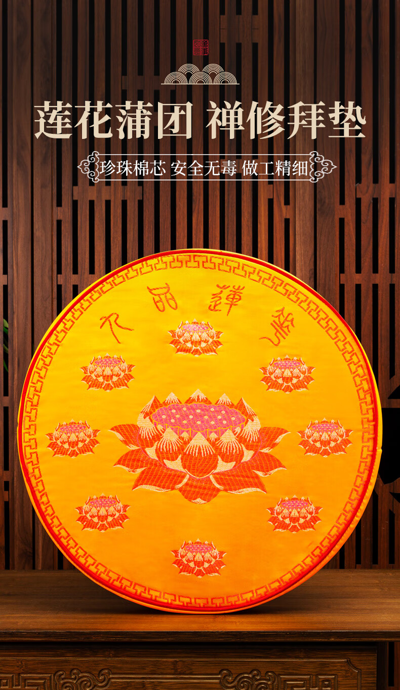 打坐禅垫佛堂拜垫家用跪垫磕大头拜佛垫寺庙大拜垫蒲团打坐禅修莲花凳