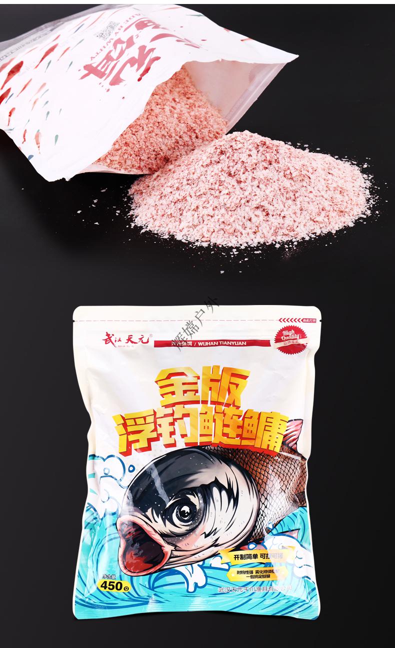 化氏一味同款金版化氏浮钓鲢鳙饵料手杆专用鲢鱼大头花鲢花白鲢专金版