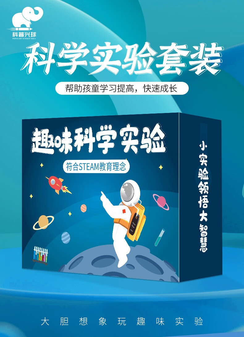 【畅杰精品】科学小实验套装学生幼儿园科技手工制作儿童趣味stem玩具diy材料 166实验套装(1盒)
