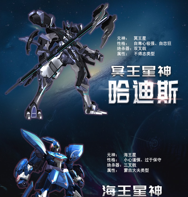 宇宙星神爆蛋正版宇宙星神太阳战士阿波罗盖亚哈迪斯变形星球机器人男