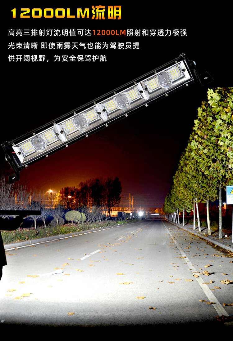 汽车长条灯led透镜射灯12v24v防水超亮中网三排货车强光越野顶灯新款9
