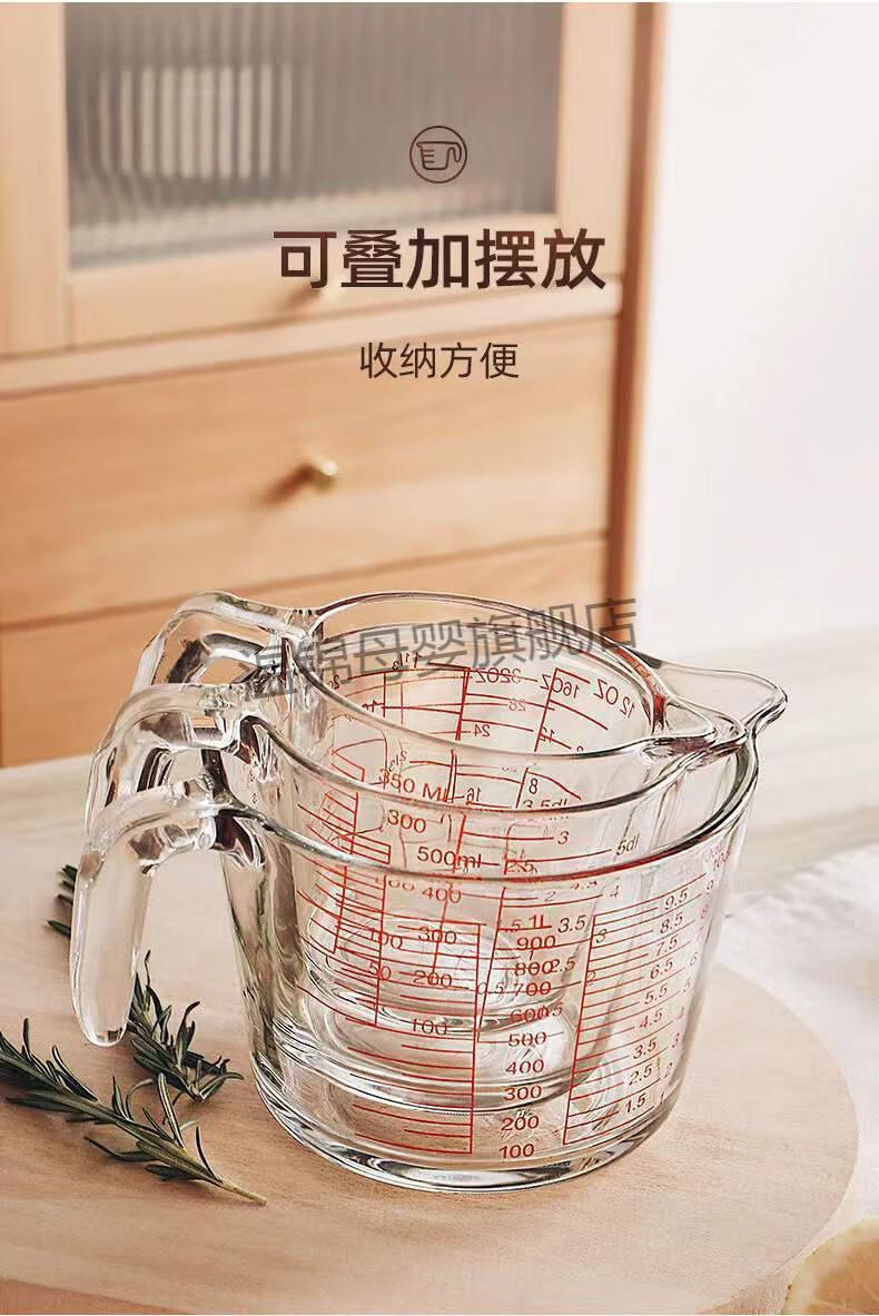 刻度家用耐热带手柄毫升厨房烘焙蛋糕打蛋杯面粉计量杯500ml两只量杯