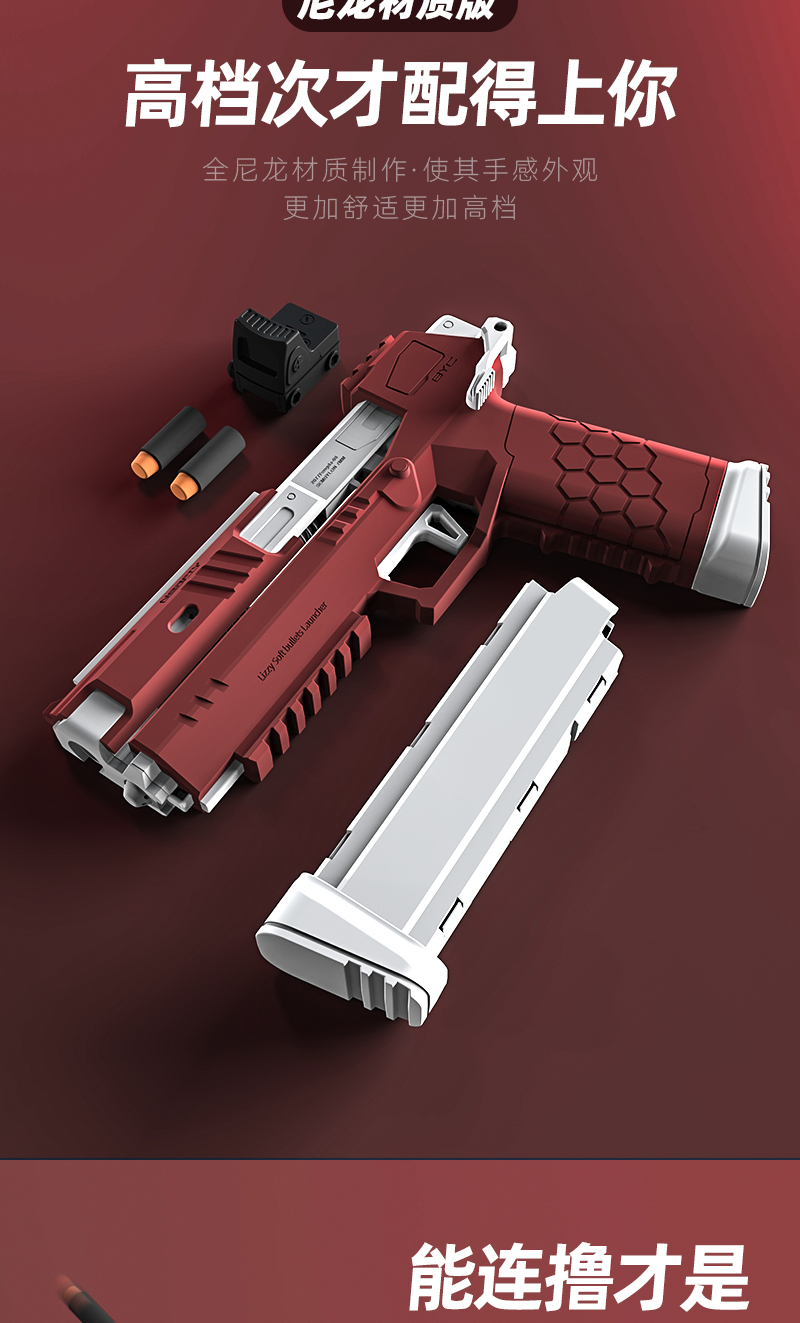 1可以发射的装子弹1比1 壁虎发射器【白色】 40软弹 2弹夹 瞄准器