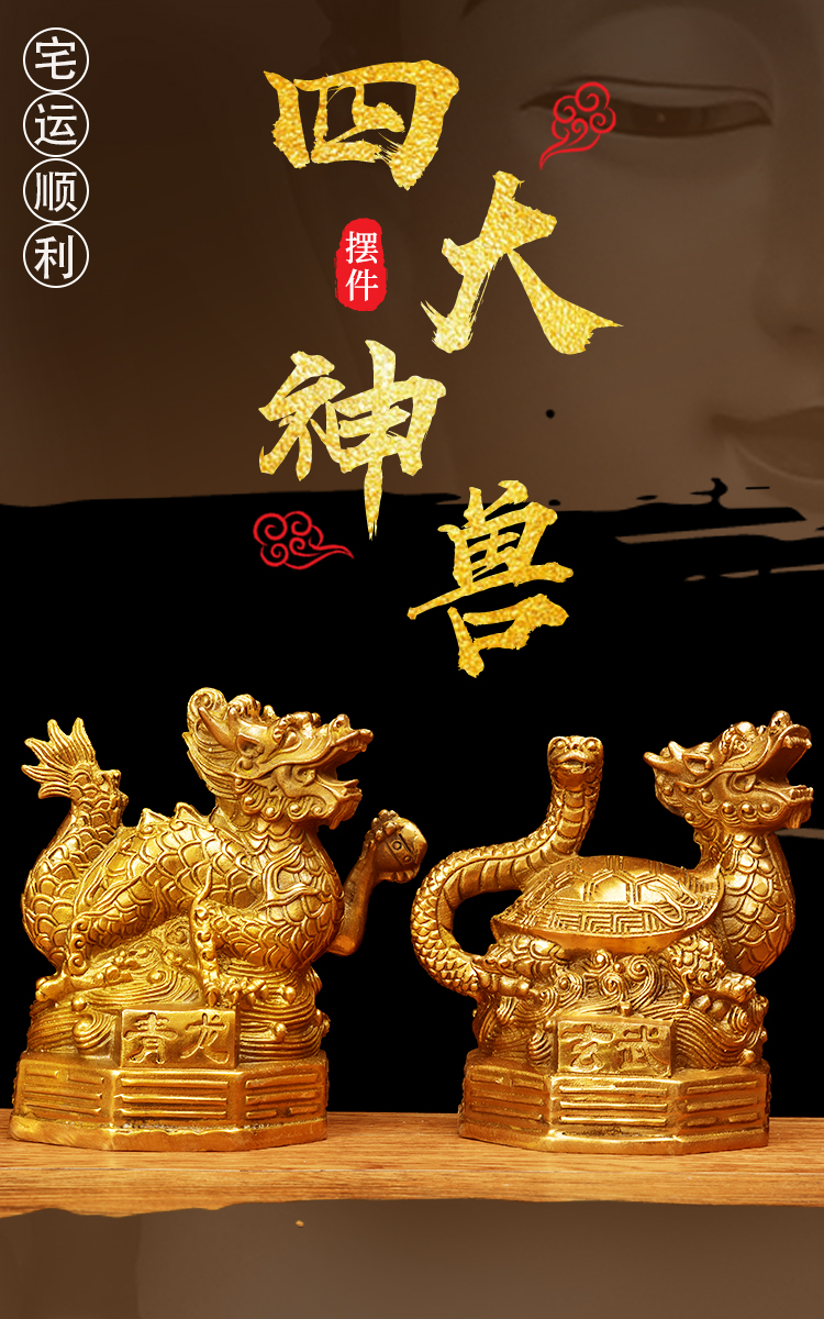 吉运连连精美纯铜四大神兽摆件青龙白虎朱雀玄武四方神四神兽大号一套