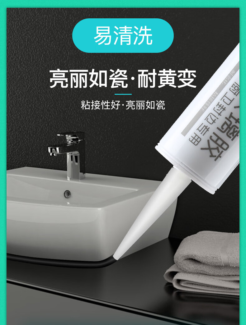 潜水艇防霉玻璃胶黑色防水防霉耐高温中性硅胶家用厨卫马桶水槽封边