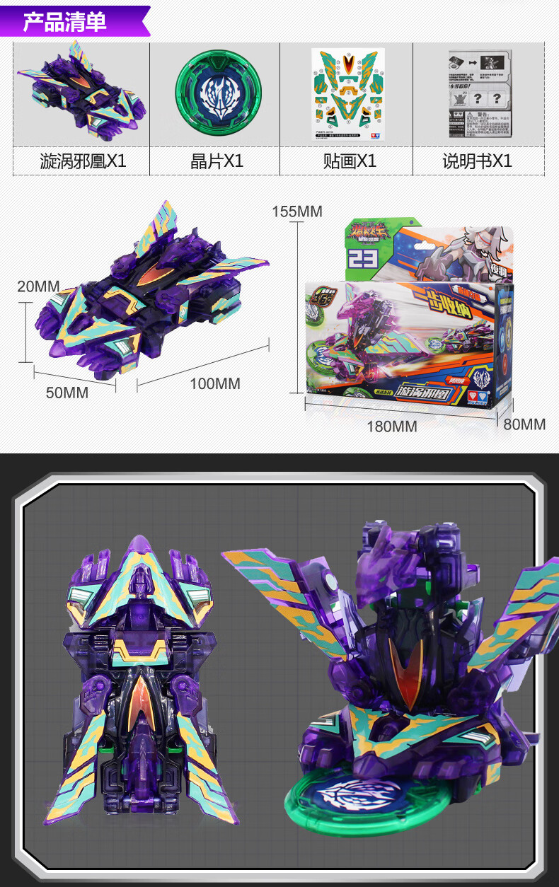 机甲兽神玩具奥迪双钻爆裂飞车2代玩具风暴圣骑机甲兽神暴力变形套装