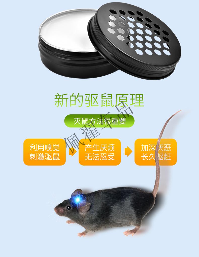 新品汽车防鼠车用驱鼠膏车载小车内发动机舱专用强力防老鼠驱赶剂神器