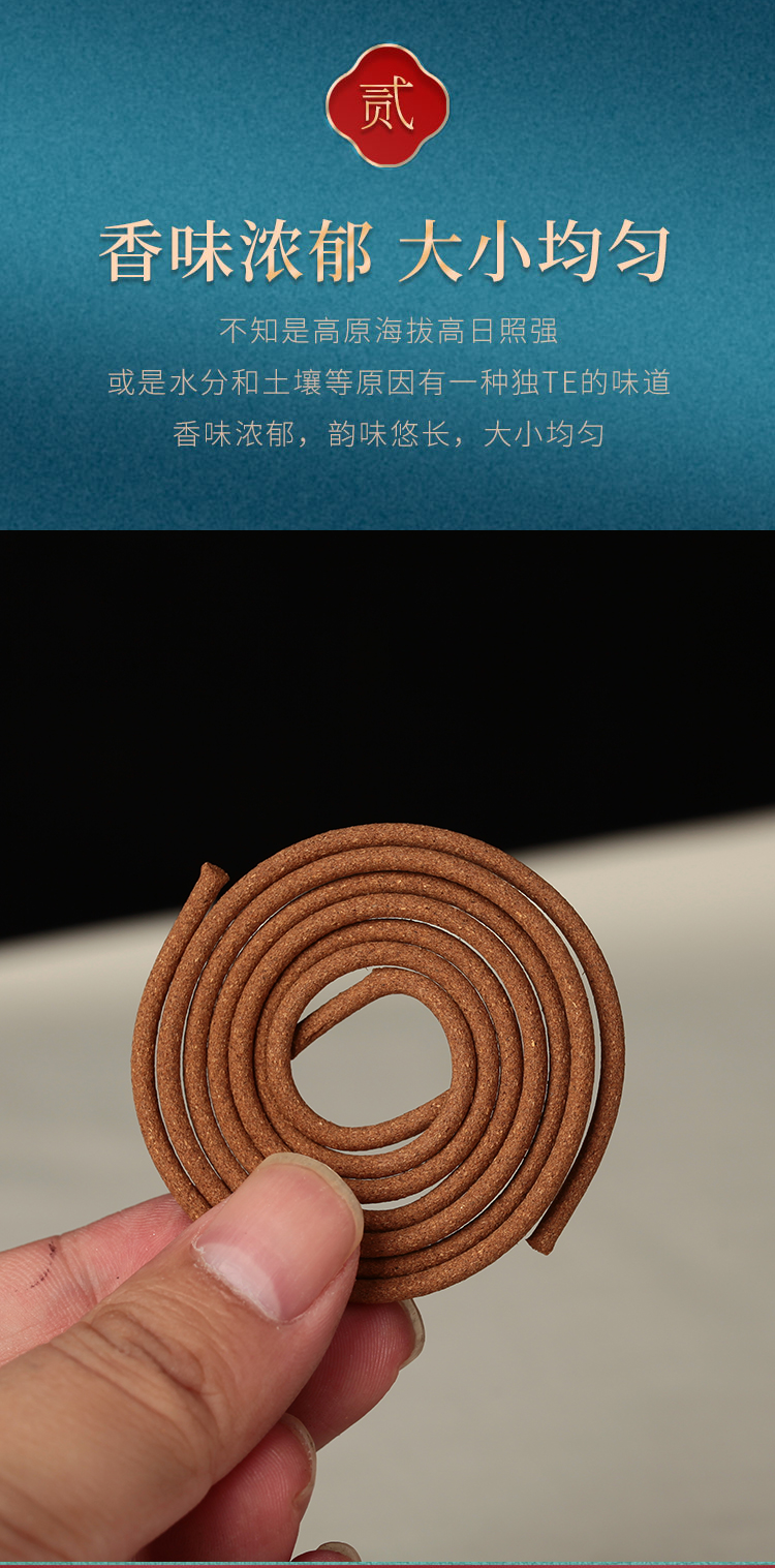 欧映西藏藏香供佛藏密真香天然家用供佛香薰微盘香薰香24片如意香其它