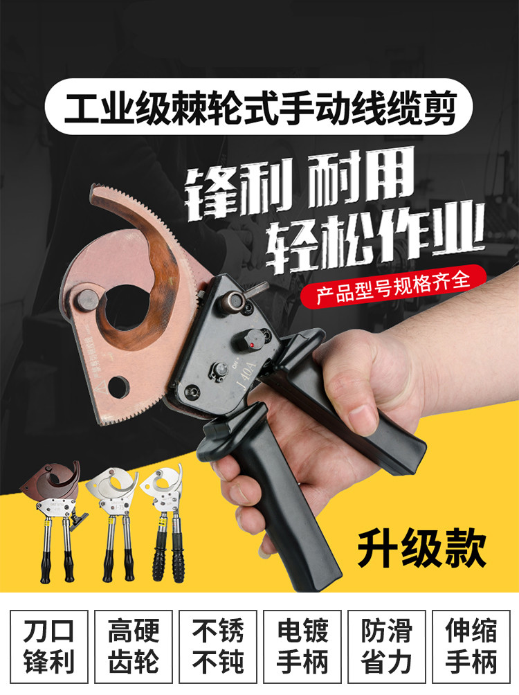 棘轮电缆剪电缆剪线钳电缆剪刀钢绞线电缆钳齿轮液压手动断线钳整体