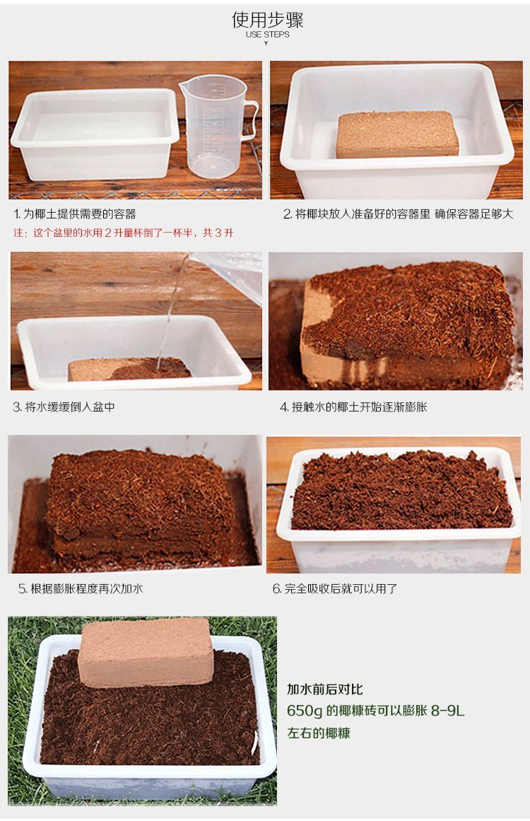 soumiety椰砖批发种菜营养土通用种花养花椰糠砖椰土养龟爬宠多肉专用