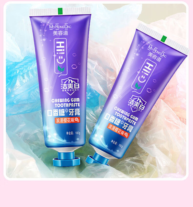 gaherry2支装口香糖牙膏高颜值女学生去黄垢儿童大人通用花乐集2支