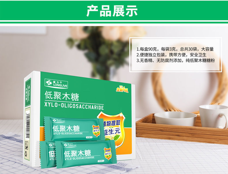 龙力低聚木糖益生元益生菌木寡糖粉肠道膳食纤维低聚木糖1盒