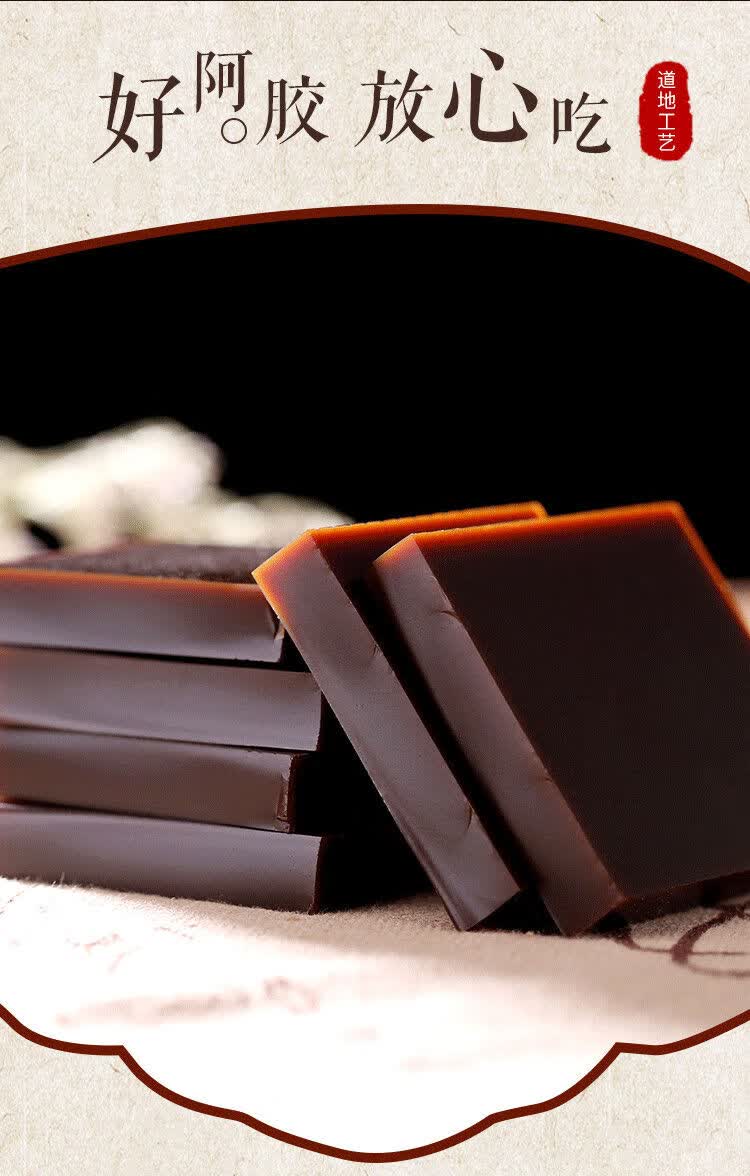 阿胶血纯手工山东阿胶特产原材料阿胶块批发阿胶片正宗老牌子铁盒买1