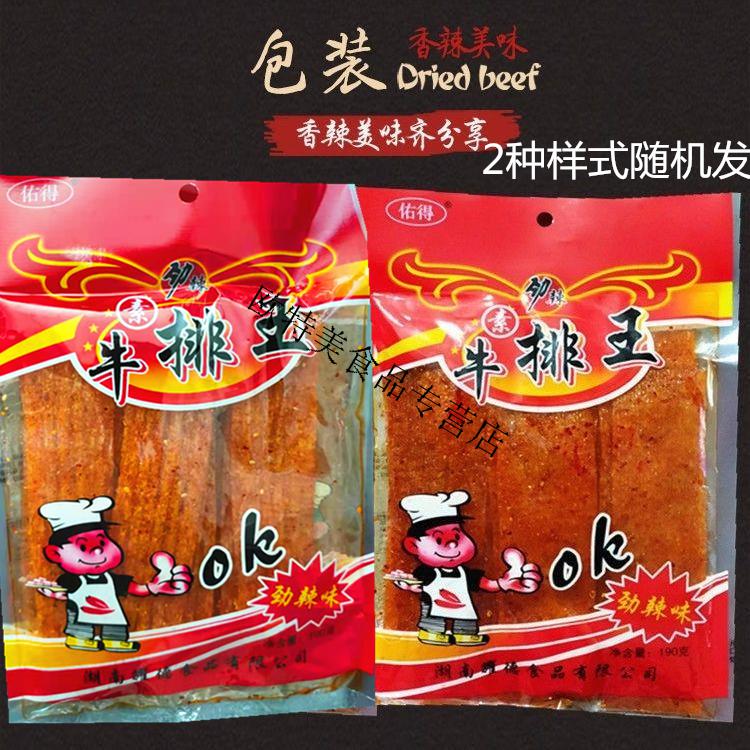 劲辣素牛排王味辣片172克80后老式大辣片辣条手撕辣豆皮零食素牛排王
