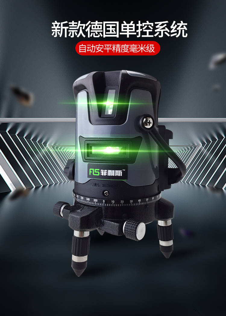 水平仪绿光五线激光投线仪强光高精度蓝光5线自动调平三线德国单控