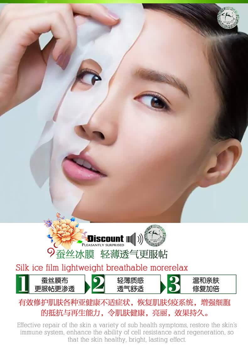 梓卉面膜梓卉华佗汉方面膜冰膜 新品提拉小v脸裸妆冰膜6p 精华