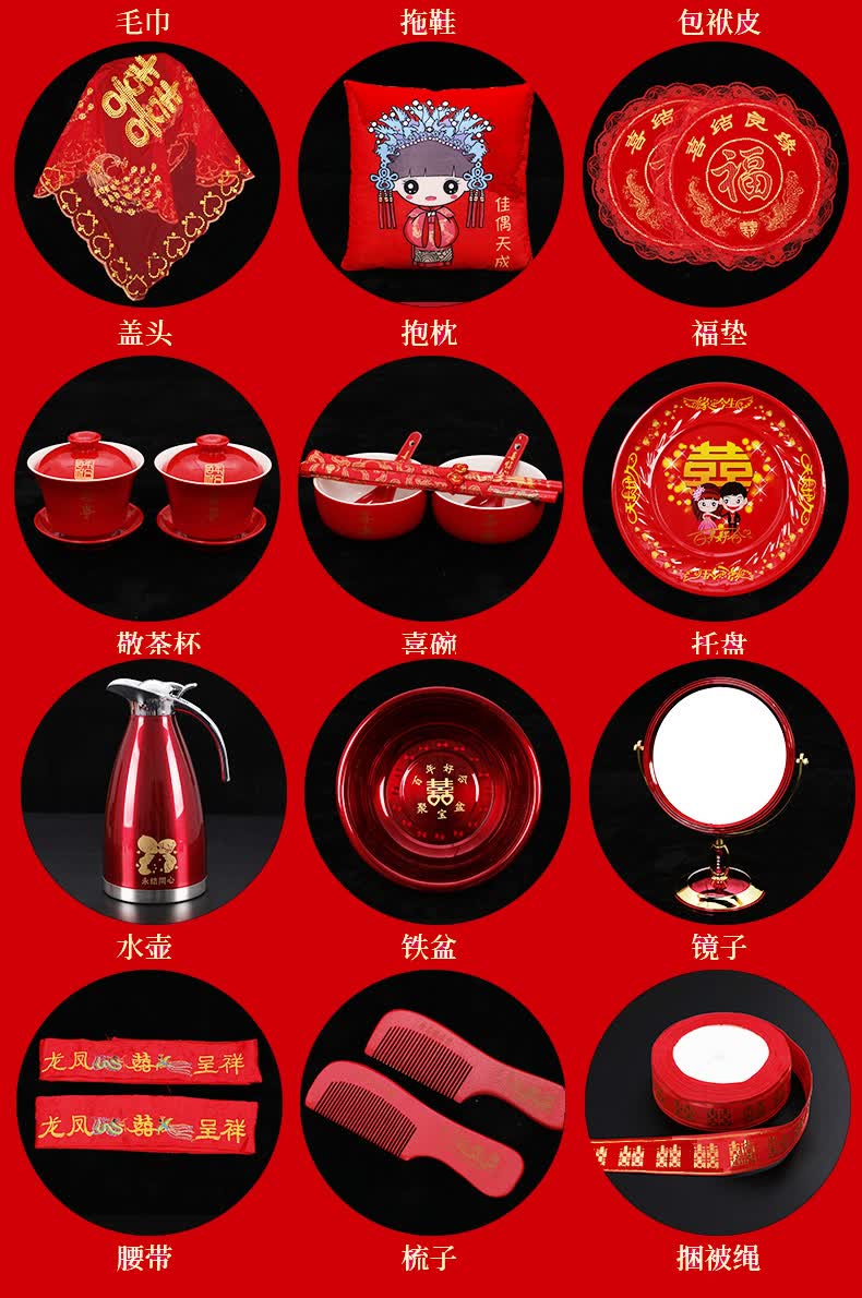 卡芬蒂结婚庆陪嫁套装婚礼用品大全女方娘家新娘出嫁妆全套洗漱物品