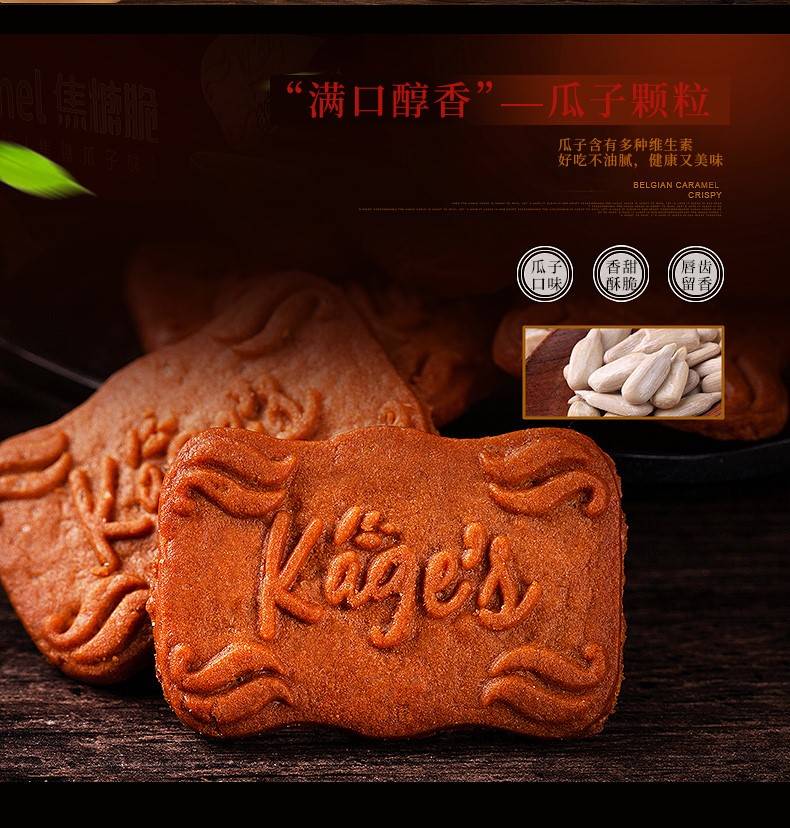 其妙比利时lotus风味尝焦糖饼干喜糖400g/盒包装 焦糖味400g*1件