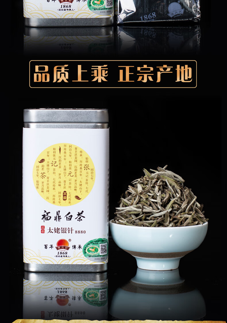 老白茶2017年白毫银针沉韵系列8880福鼎福建福建白茶50克