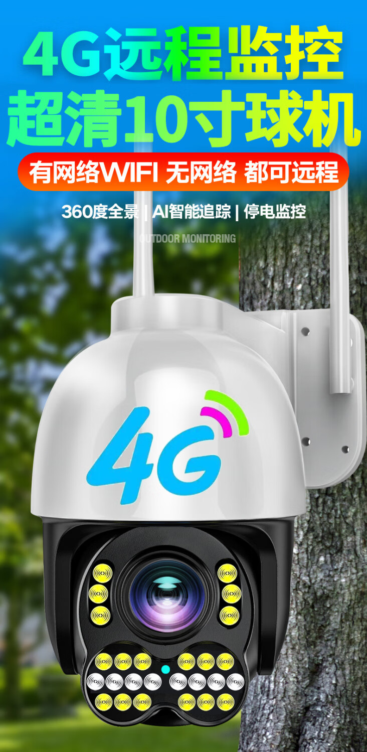华为huawei智选通用超清监控摄像头360度无死角5g连接手机远程4g监控