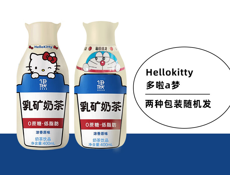 伊利依然奶茶乳矿奶茶400ml12瓶无蔗糖奶茶饮料整箱浓香原味400ml4瓶