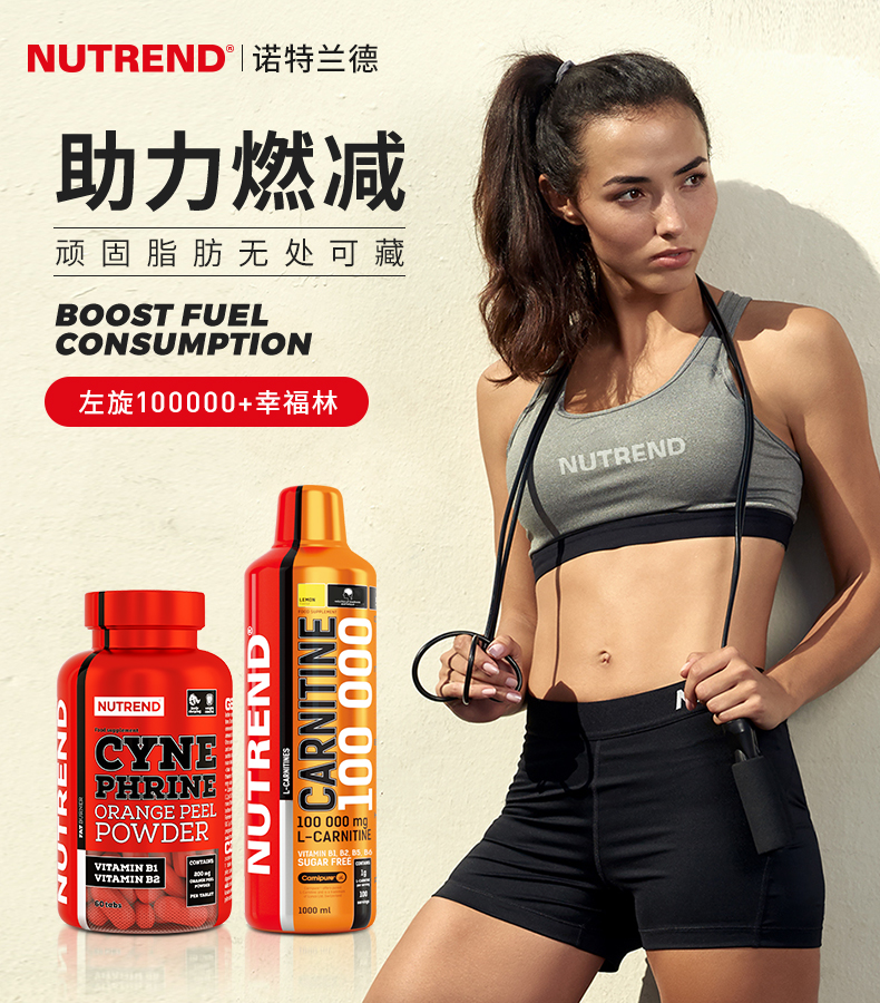 诺特兰德左旋肉碱100000左旋十万cla共轭胶囊左旋10万健身橙子味左旋