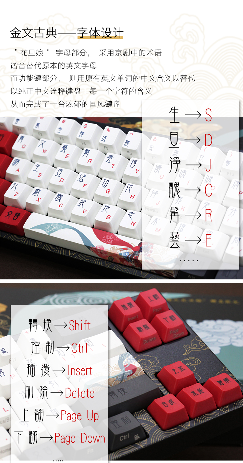 中国娘花旦系列varmilo阿米洛京剧花旦娘主题机械键盘108键有线蓝牙