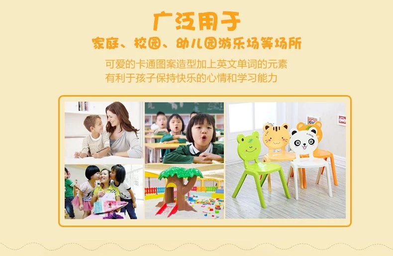 3，【現發】課桌椅動物成人板凳小孩學習椅 橙色小熊靠背椅 小號21cm