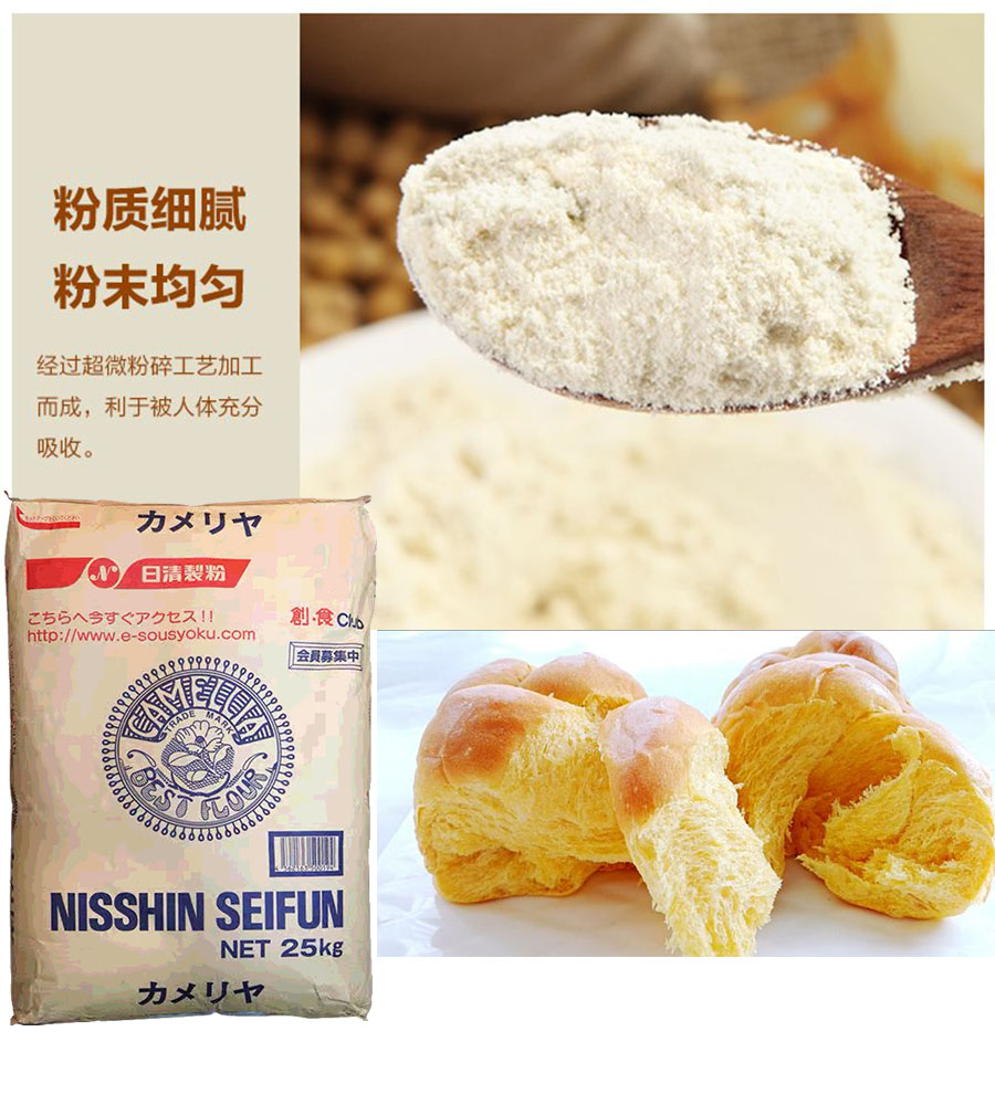 日清山茶花高筋面粉2.5kg 日本原进口高筋小麦粉面包吐司烘焙面粉 2.