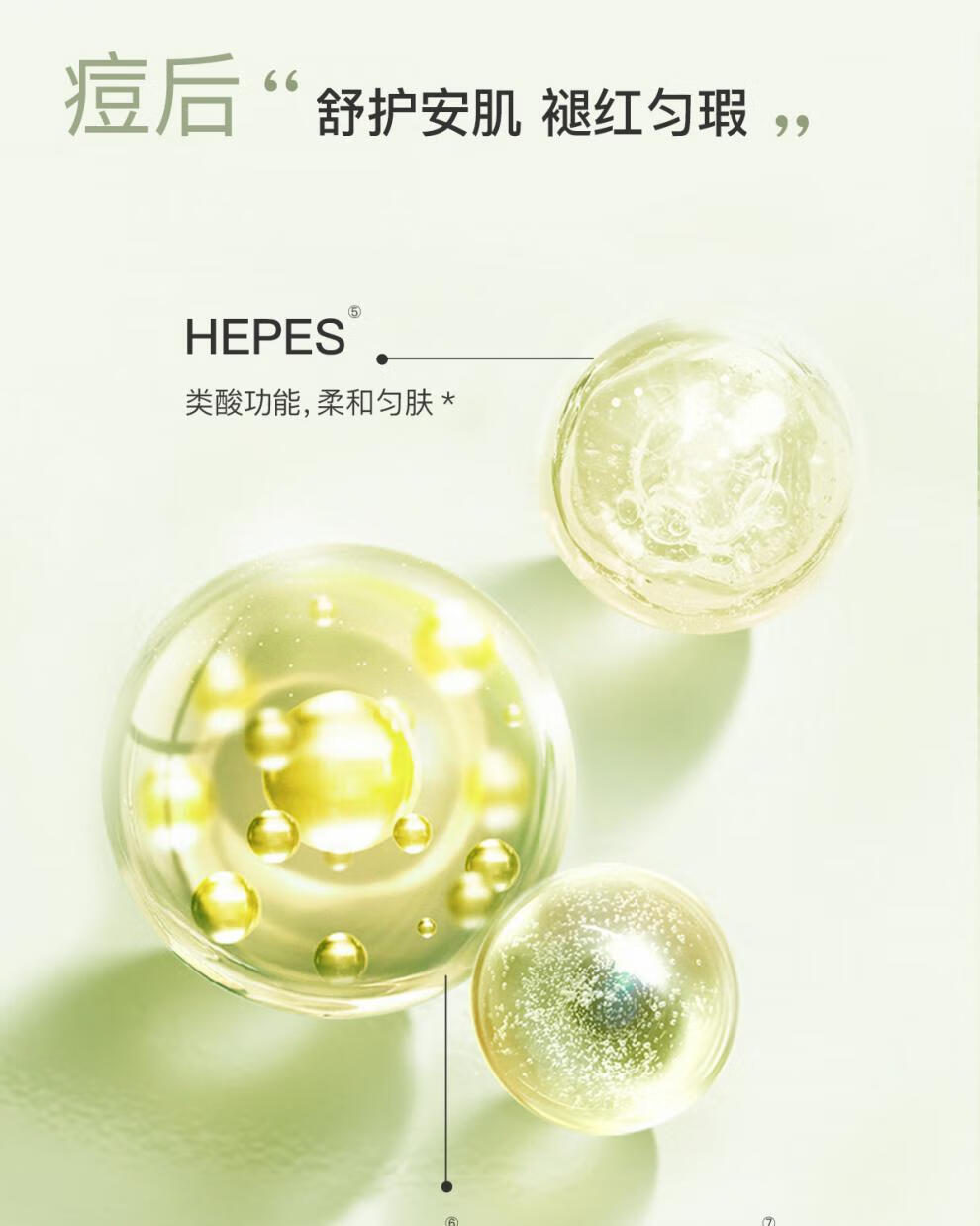 【优选】三月理抗痘柔肤露100ml 清爽温和平衡水 100ml【图片 价格 品