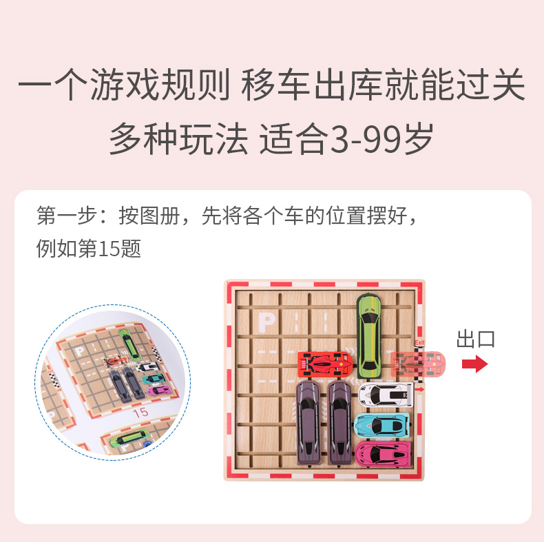 京荐优品2022款汽车闯关华容道汽车华容道儿童数学逻辑思维训练玩具