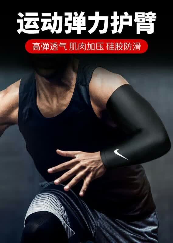 护臂篮球骑行袖套护臂男女户外篮球冰袖冰丝高尔夫袖套护肘 黑色无