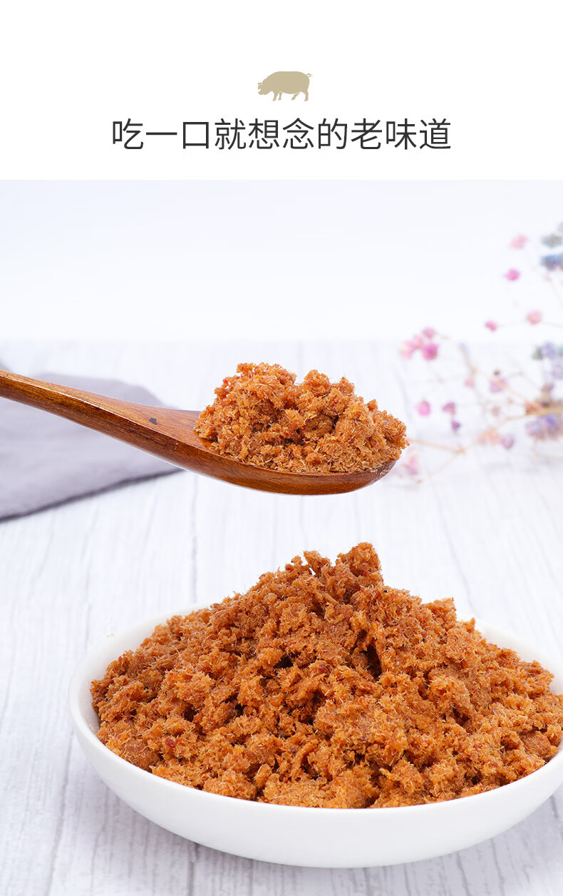 立丰金鼎福建肉松158g中华传统原味猪肉酥零食福建肉松158g3袋猪肉松