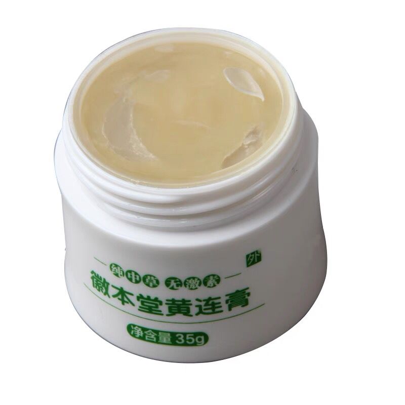 【官方旗舰】【顺丰速运】黄连膏嘴唇口周嘴角红痛湿痒手足起皮干裂口