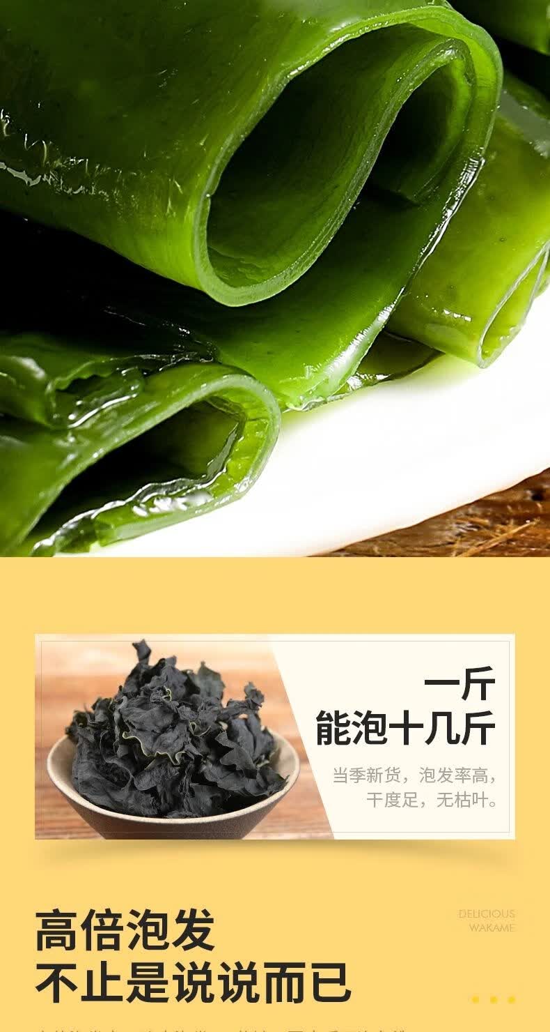 裙带菜干货海带鲜嫩海芥菜正宗海白菜煲煮汤海木耳4a级裙带菜100g5袋