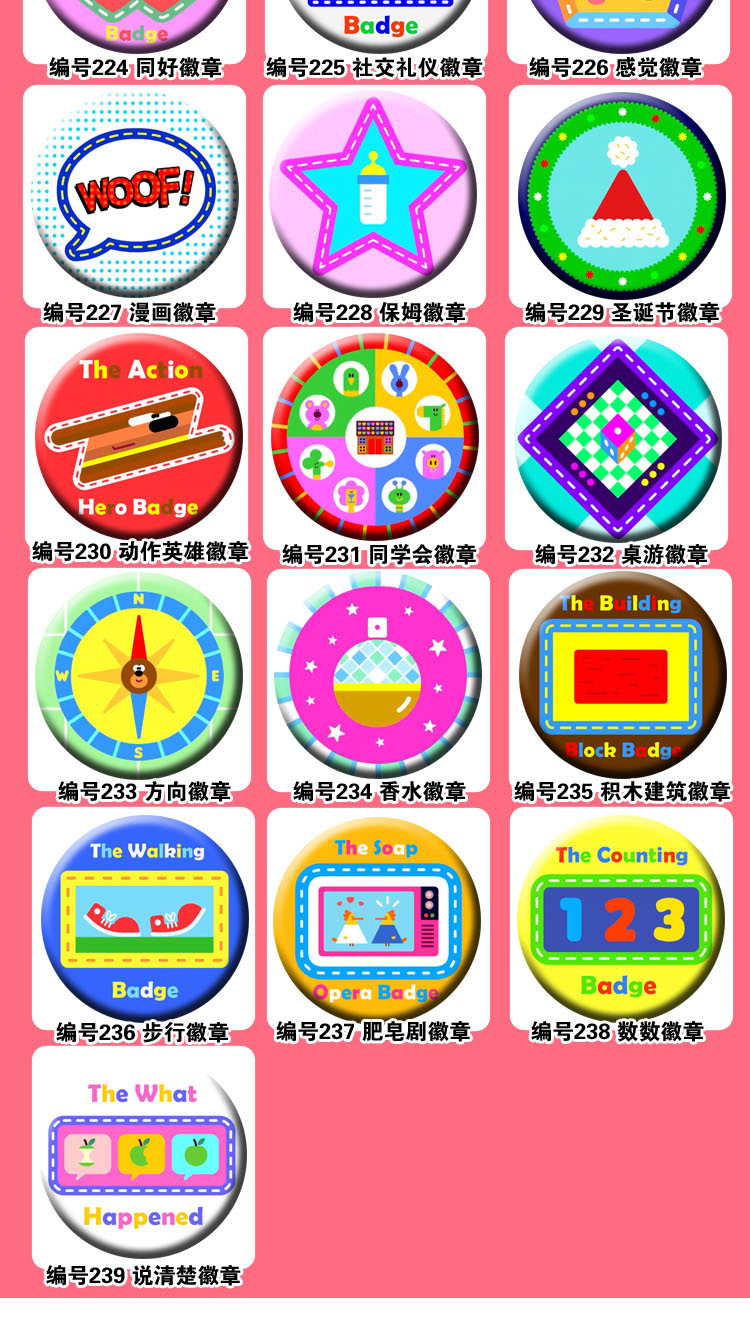 阿奇幼幼园周边嗨道奇松鼠俱乐部卡通儿童胸章胸针徽章勋章吧唧昂沐