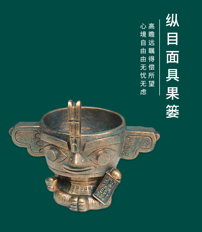 三星堆青铜器纪念品三星堆家居摆件收纳青铜纵目面具古蜀文创纪念品