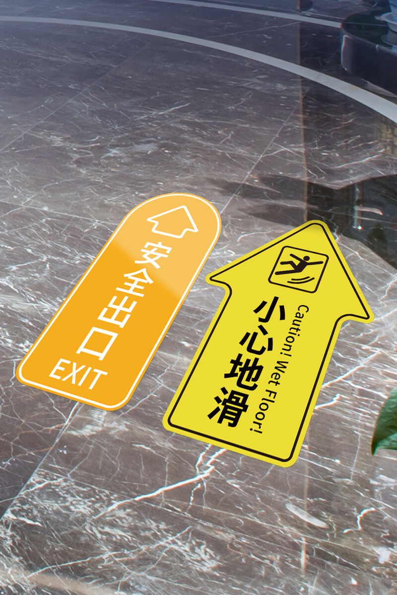 地面地标贴箭头指示磨砂斜纹防滑标识宣传指引商场进门装饰过道超市