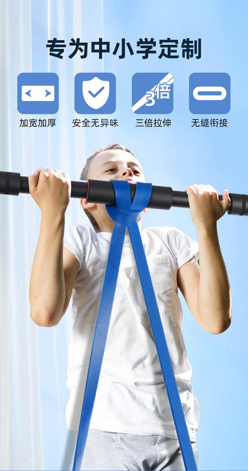 带中考体育专用辅助带初中学生单杠训练助力带基础款蓝色阻力值2556kg