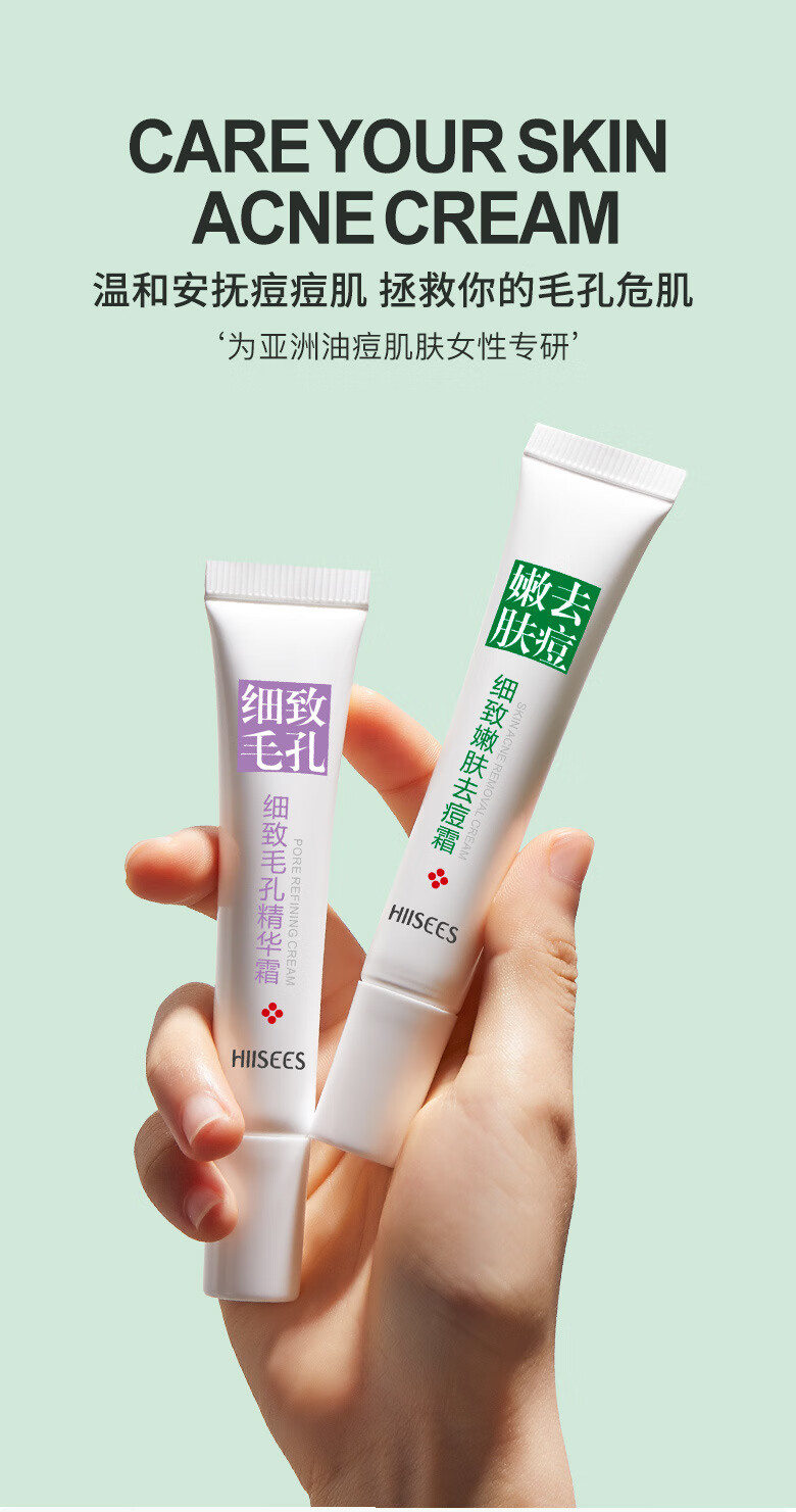 韩瑟【批发价】细致嫩肤去痘霜20g淡化痘印改善毛孔粗糙清爽润泽肌肤 韩瑟细致嫩肤去痘霜20g